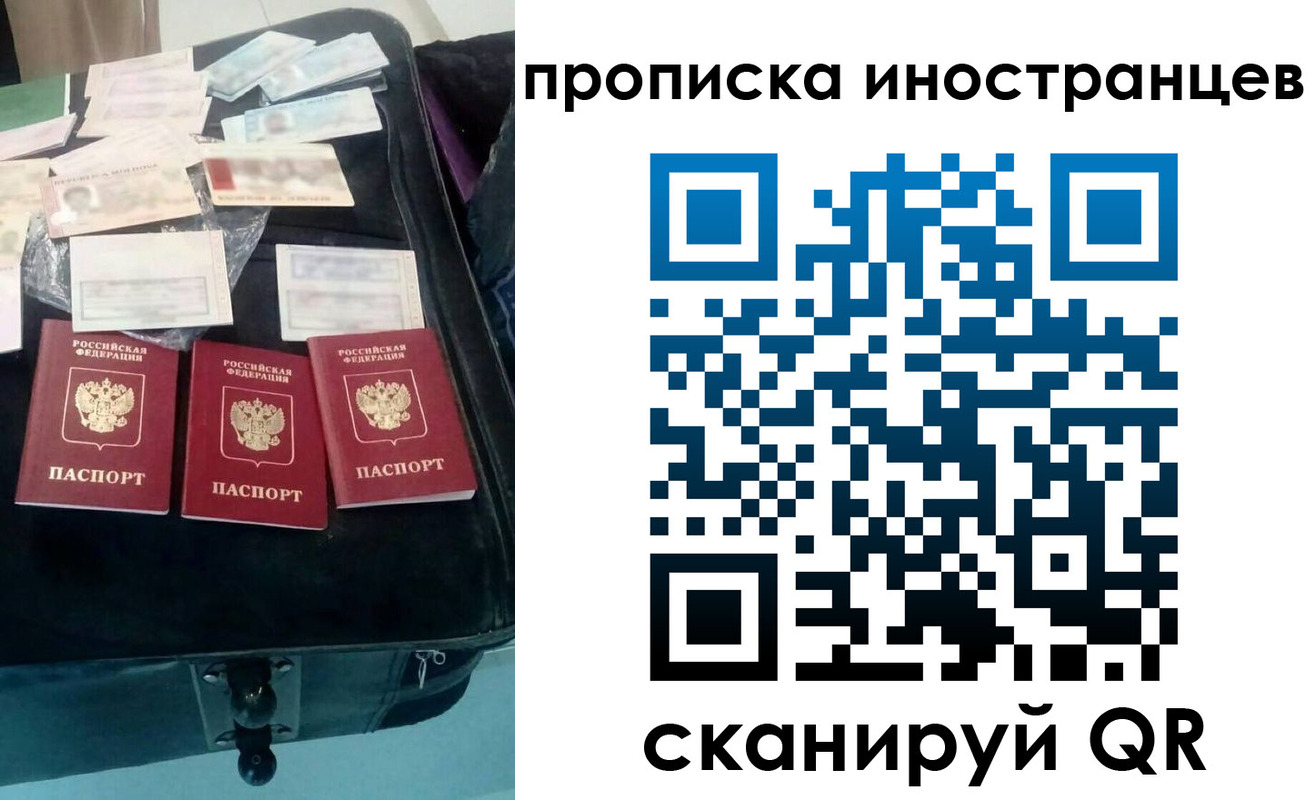 прописка для школы в Новомосковске