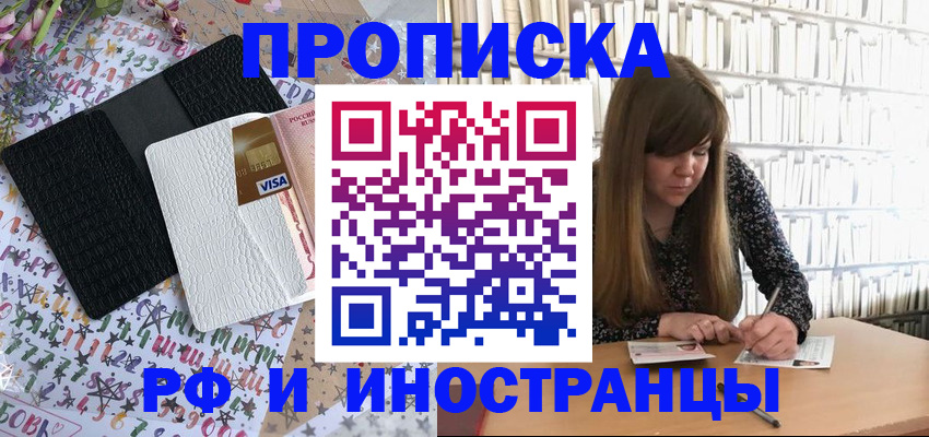 временная регистрация поиск в Новомосковске