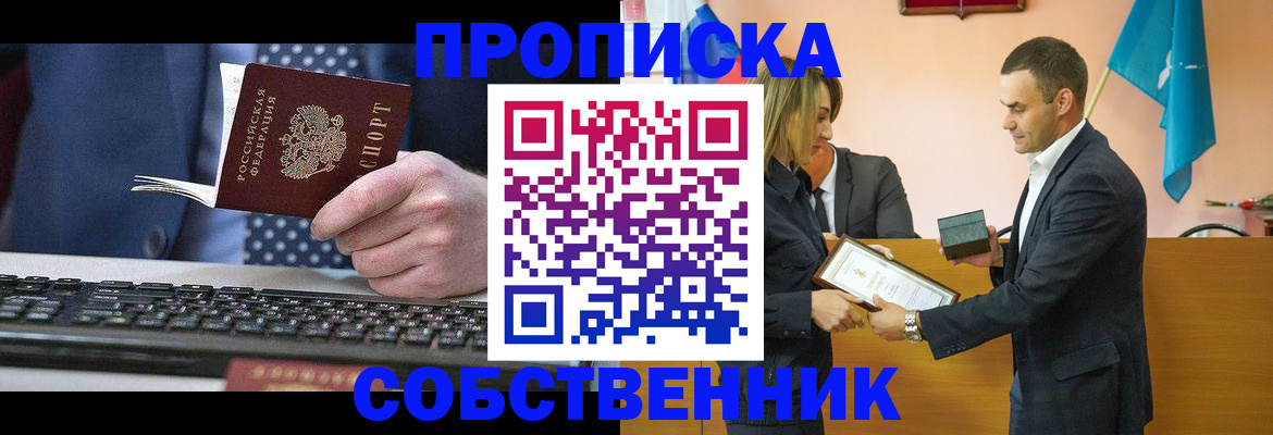 временная регистрация законно в Новомосковске