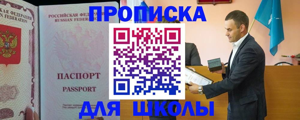 пропишу в квартире в Новомосковске