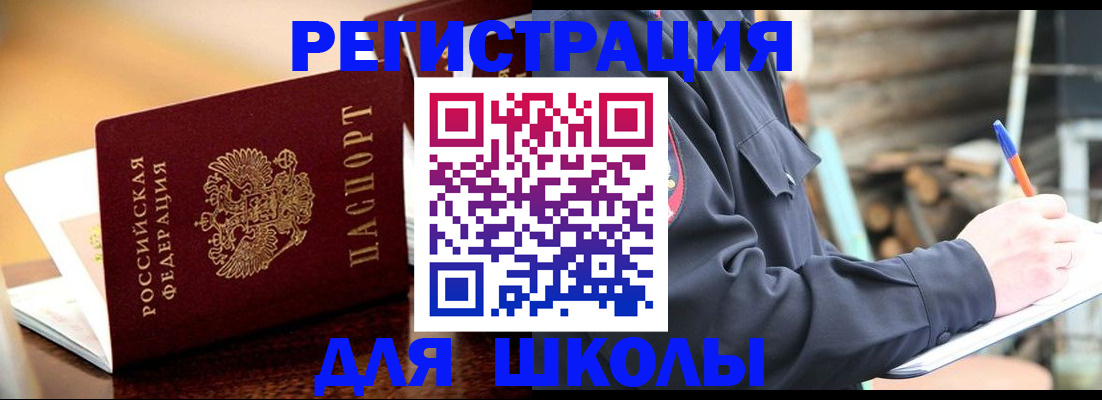 временная регистрация 2025 в Новомосковске