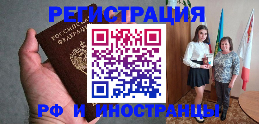 прописка в квартире в Новомосковске