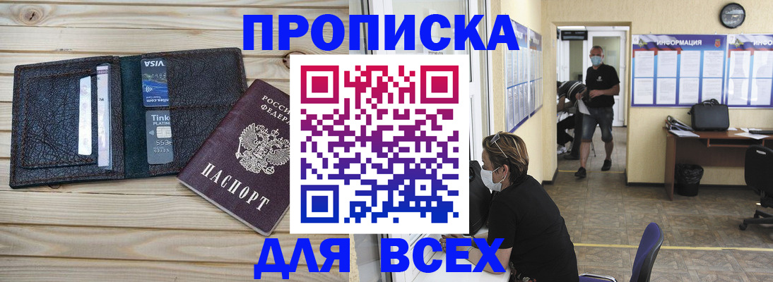 прописка иностранных граждан в Новомосковске