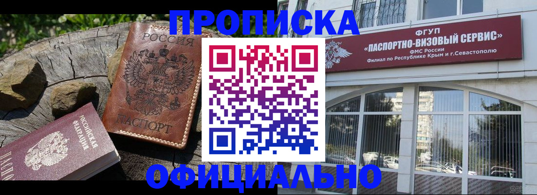 найти адрес прописки в Новомосковске