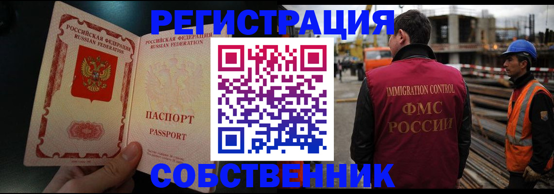 временная регистрация гарантия в Новомосковске